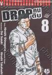 DROP คนดิบ เล่ม 08