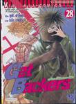 Get Backers อย่างนี้ต้องเอาคืน เล่ม 28