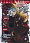 DEFENSE DEVIL - คุคาบาระ ทนายปีศาจ เล่ม 03