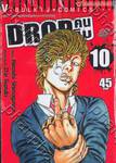 DROP คนดิบ เล่ม 10