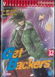 Get Backers อย่างนี้ต้องเอาคืน เล่ม 32