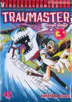 TRAUMASTER - เทรามาสเตอร์ ญาณมฤตยู เล่ม 03