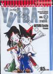 YAIBA [ไยบะ] เล่ม 02 [ภาคอัสนี] 