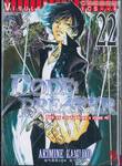 Code Breaker โค้ด เบรคเกอร์ เล่ม 22