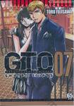 GTO Shonan 14 Days เล่ม 07