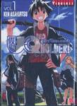 UQ Holder! ยูคิว โฮลเดอร์! เล่ม 01