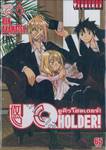 UQ Holder! ยูคิว โฮลเดอร์! เล่ม 06