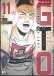 GTO Paradise Lost เล่ม 11