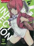 INFECTION เชื้อมรณะ เล่ม 04