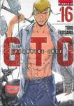 GTO Paradise Lost เล่ม 16