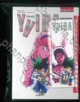 YAIBA [ไยบะ] เล่ม 12 [ภาคซามูไร] + ที่คั่น 6 ลาย