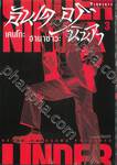 Under Ninja อันเดอร์ นินจา เล่ม 03