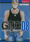 GTO Shonan 14 Days เล่ม 08 (พิมพ์ใหม่ปี 2023)