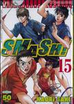 Smash! เล่ม 15