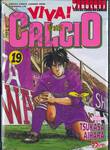 Viva! Calcio ฟีฟ่า! คัลโช่ เล่ม 19