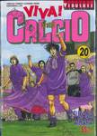 Viva! Calcio ฟีฟ่า! คัลโช่ เล่ม 20