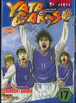 Yata Garasu ราชันย์ลูกหนัง เล่ม 17 (55 บาท)