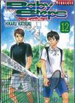 Baby Steps เบบี้ สเต็ป เล่ม 12