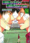 Baby Steps เบบี้ สเต็ป เล่ม 24