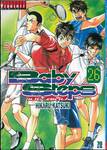 Baby Steps เบบี้ สเต็ป เล่ม 26