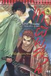 ทางผีพล่าน เล่ม 04