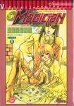 เทพบุตรผู้วิเศษ ภาคใหม่ : New Magician เล่ม 06