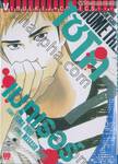 ไซโครเมทเรอร์ Psychometrer เล่ม 07