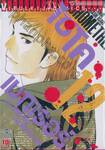 ไซโครเมทเรอร์ Psychometrer เล่ม 12