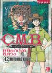 C.M.B. พิพิธภัณฑ์พิศวง เล่ม 42