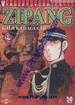 Zipang เล่ม 25