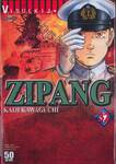 Zipang เล่ม 32