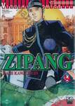 Zipang เล่ม 34