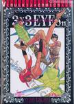 3x3 EYES THE LEGEND OF TRINETRE เล่ม 11 (จบภาค 3)