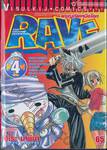 Rave [เรฟ] ผจญภัยเหนือโลก เล่ม 04