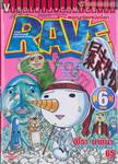 Rave [เรฟ] ผจญภัยเหนือโลก เล่ม 06
