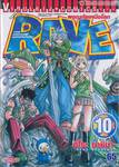 Rave [เรฟ] ผจญภัยเหนือโลก เล่ม 10