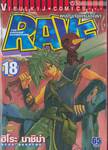 Rave [เรฟ] ผจญภัยเหนือโลก เล่ม 18