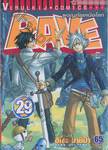 Rave [เรฟ] ผจญภัยเหนือโลก เล่ม 29