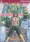 Rave [เรฟ] ผจญภัยเหนือโลก เล่ม 30