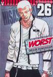 Worst (เวอร์ส) 26