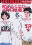 Rough รักต้องลุย  - 06