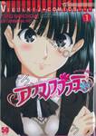 อามางามิ AMAGAMI Precious Diary เล่ม 01