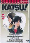 KATSU! คัทซึ เล่ม 05