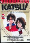 KATSU! คัทซึ เล่ม 02