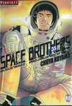 SPACE BROTHERS สเปซบราเธอร์ส สองสิงห์อวกาศ เล่ม 36