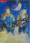 SPACE BROTHERS สเปซบราเธอร์ส สองสิงห์อวกาศ เล่ม 38