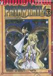 FairyTail ศึกจอมเวทอภินิหาร เล่ม 53