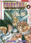 FairyTail 100 Years Quest ศึกจอมเวทอภินิหาร ภารกิจ 100 ปี เล่ม 04