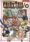 FairyTail 100 Years Quest ศึกจอมเวทอภินิหาร ภารกิจ 100 ปี เล่ม 10