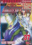 หัตถ์เทวดา เทรุ - Godhand Teru เล่ม 37